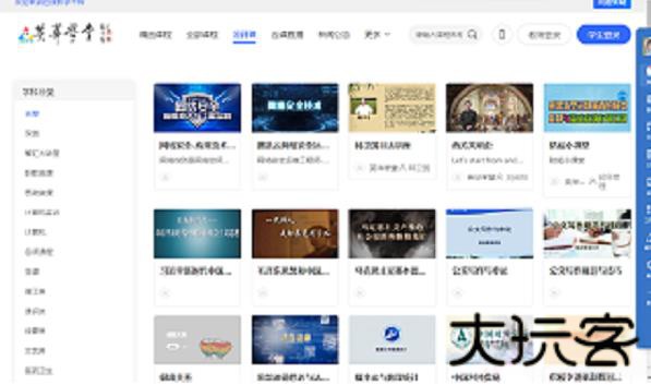 英华学堂安卓版