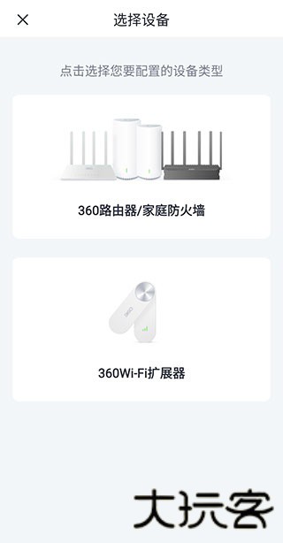 360路由器卫士