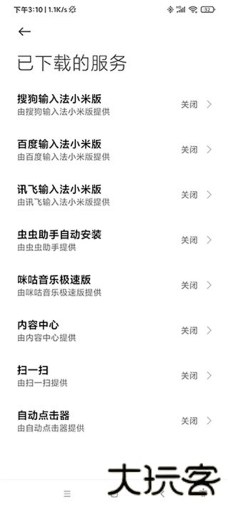 自动点击连点器