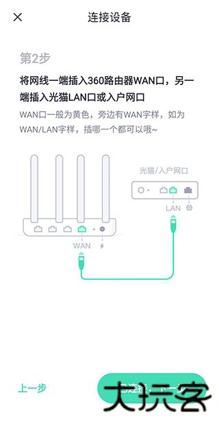 360路由器卫士