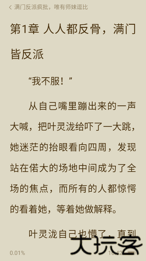 番茄畅听免费听书