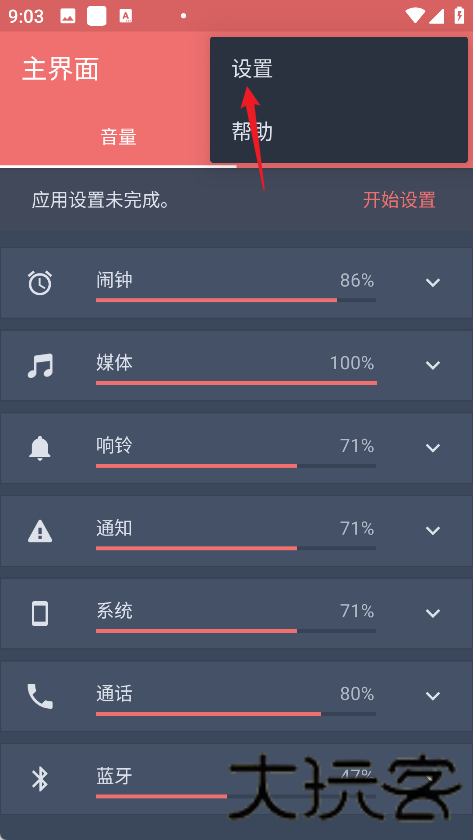 音量控制器
