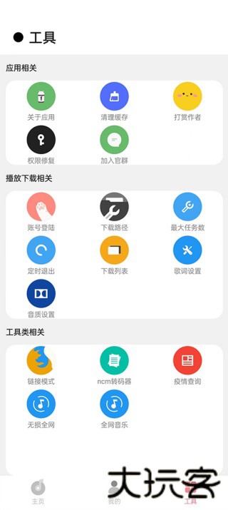 CMG音乐