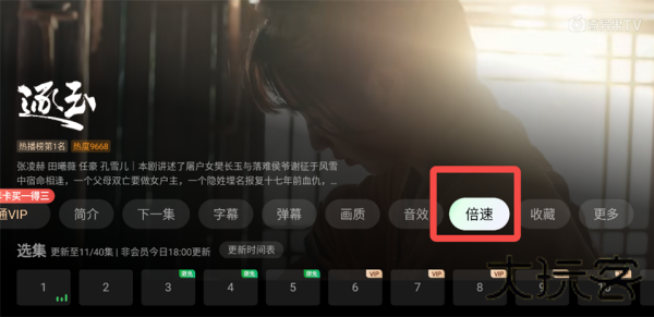 爱奇艺电视果