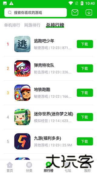 223游戏乐园安卓版