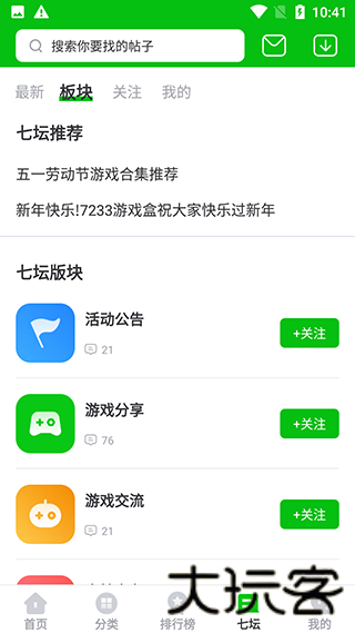 223游戏乐园安卓版