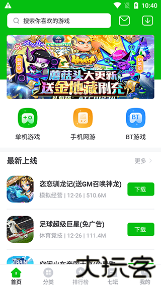 223游戏乐园安卓版