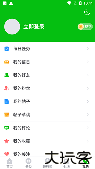 223游戏乐园安卓版