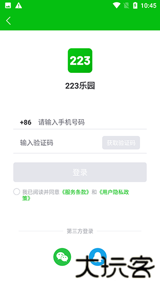 223游戏乐园安卓版