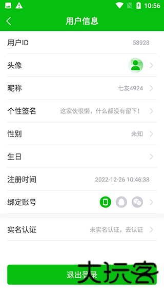 223游戏乐园安卓版