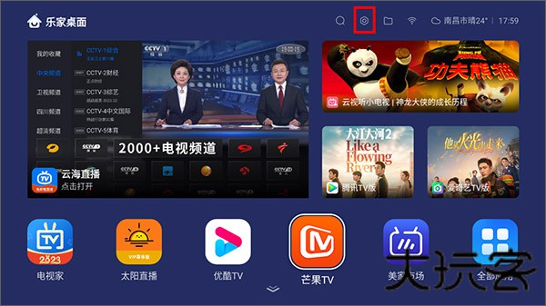 乐家桌面
