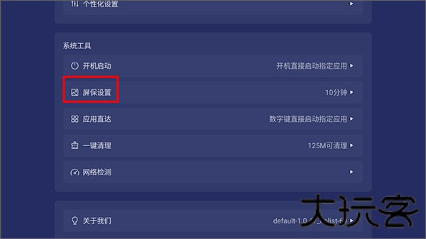 乐家桌面