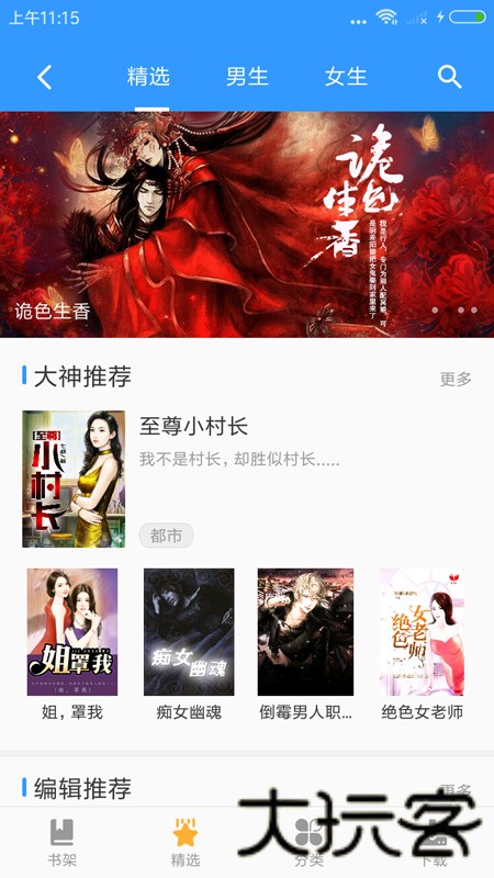 Xfplay播放器