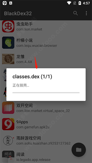FunDex脱壳工具