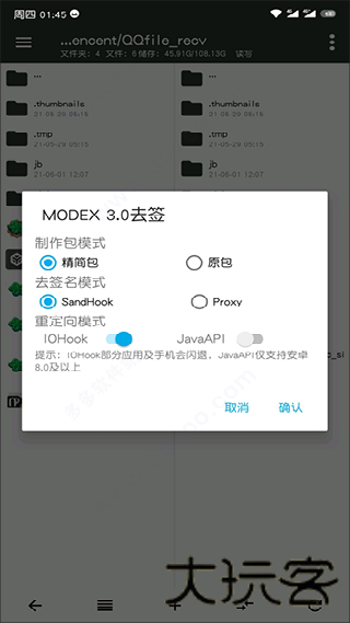 FunDex脱壳工具