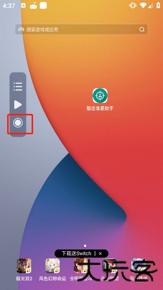 小触控连点器