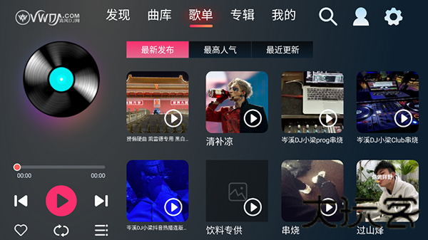 清风dj车载版
