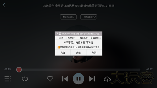 清风dj车载版