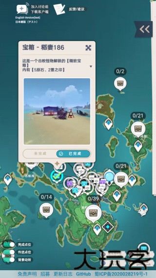 空荧酒馆原神地图