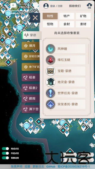 空荧酒馆原神地图