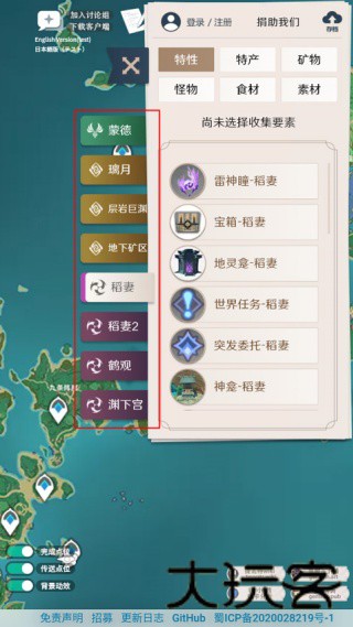 空荧酒馆原神地图