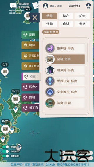 空荧酒馆原神地图