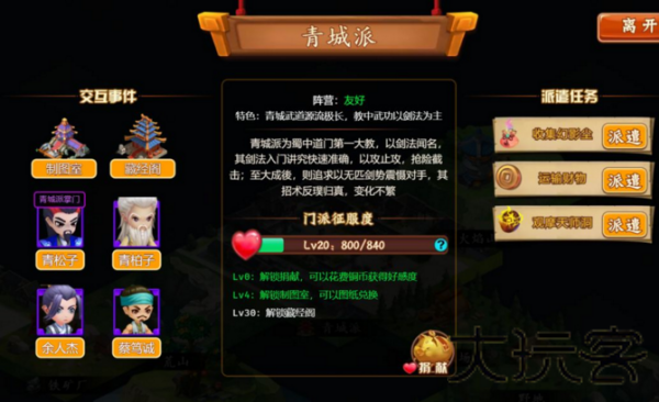一代掌门