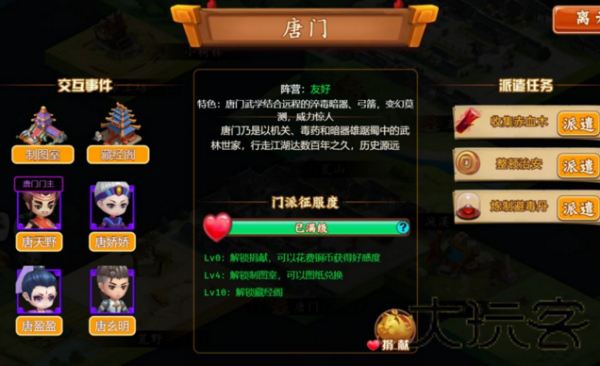 一代掌门