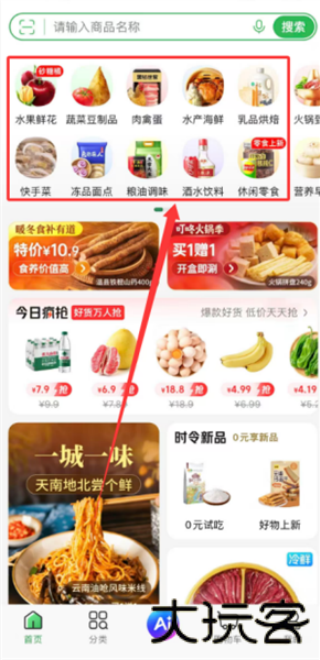 叮咚买菜最新版