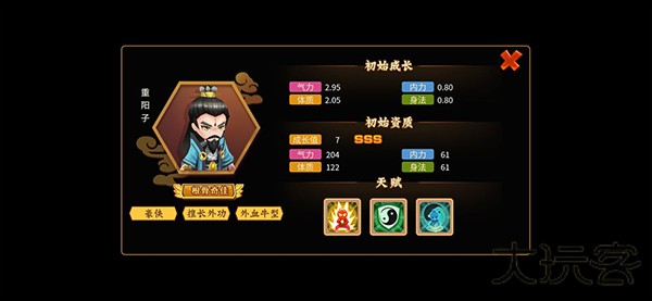 一代掌门