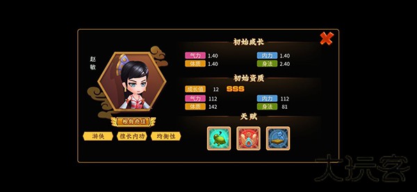 一代掌门