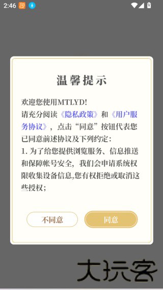 摩天轮阅读