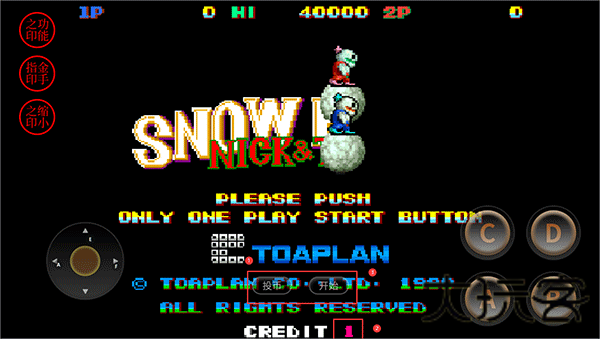 雪人兄弟单机版