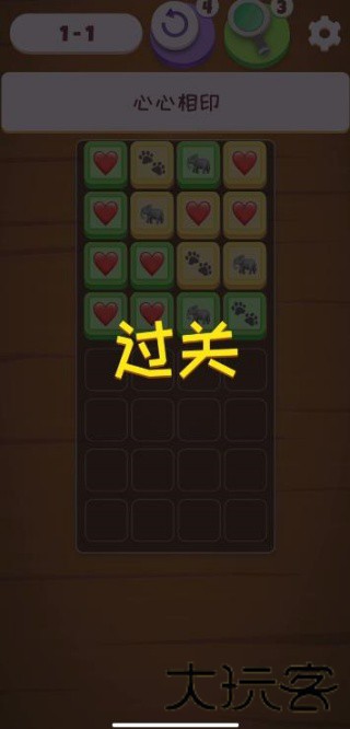 疯狂填字2