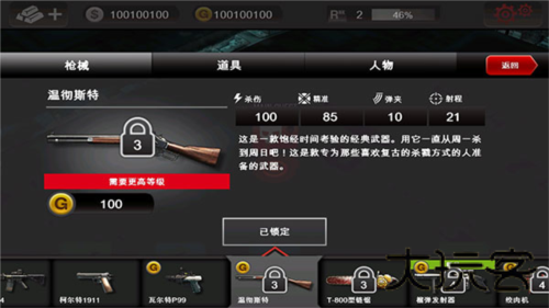 死亡扳机1