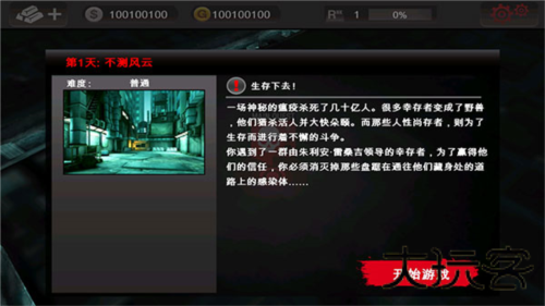 死亡扳机1