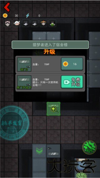 躺平发育隐藏房间版