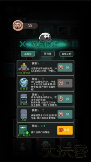 躺平发育隐藏房间版