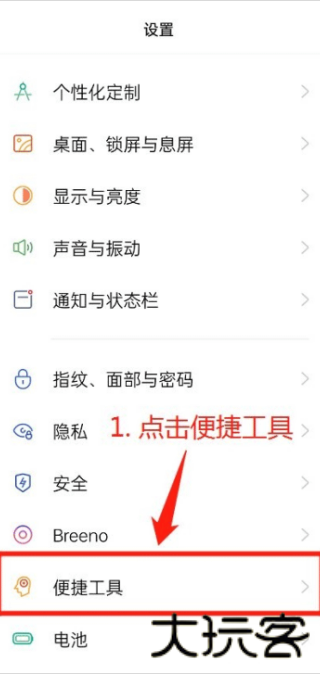 咚咚传情OPPO