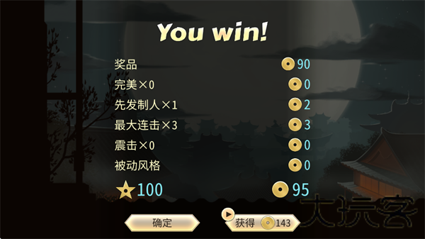 暗影格斗2中文版