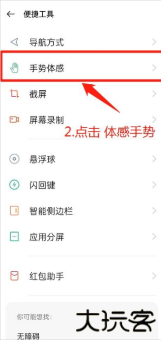 咚咚传情OPPO