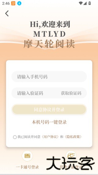 摩天轮阅读