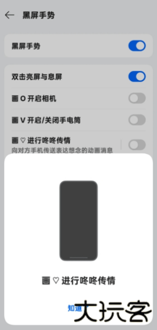 咚咚传情OPPO