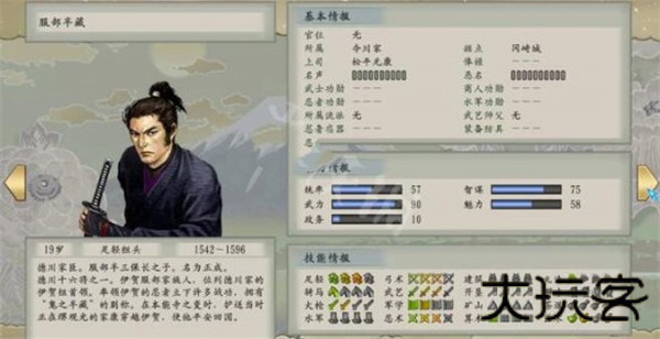 太阁立志传2