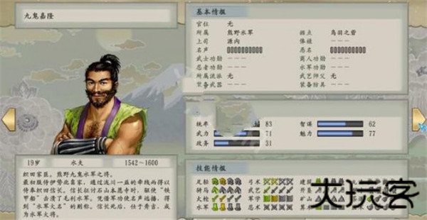 太阁立志传2