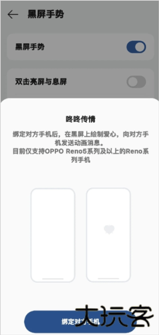 咚咚传情OPPO