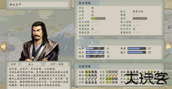 太阁立志传2