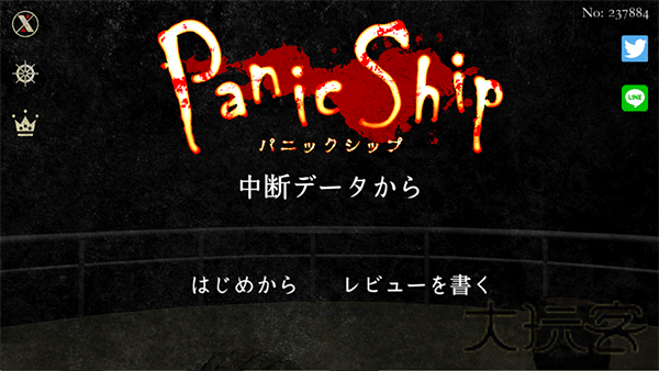 恐慌之船汉化版