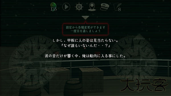 恐慌之船汉化版