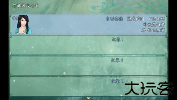 仙剑奇侠传5单机版